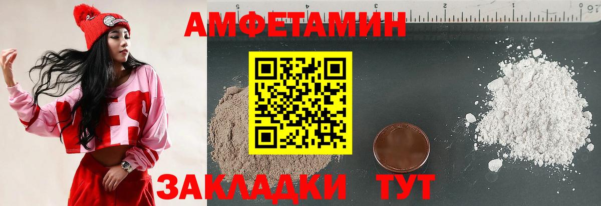 АМФЕТАМИН  Amphetamine 97%  Амфетамин  Вход с VPN  Зеленогорск 