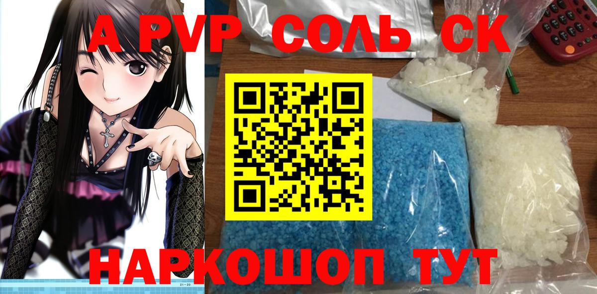 Alfa_PVP крисы CK Зеленогорск