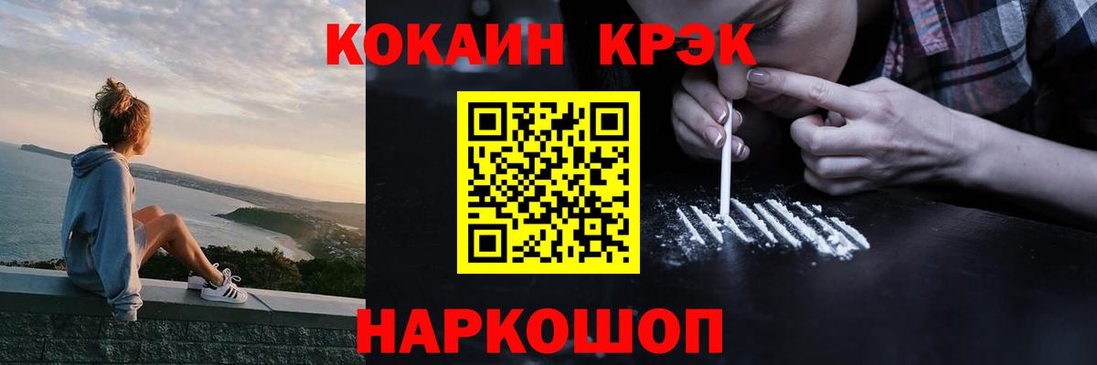 КОКАИН 99%  КОКАИН  Cocaine Перу  Зеленогорск  Вход с VPN 