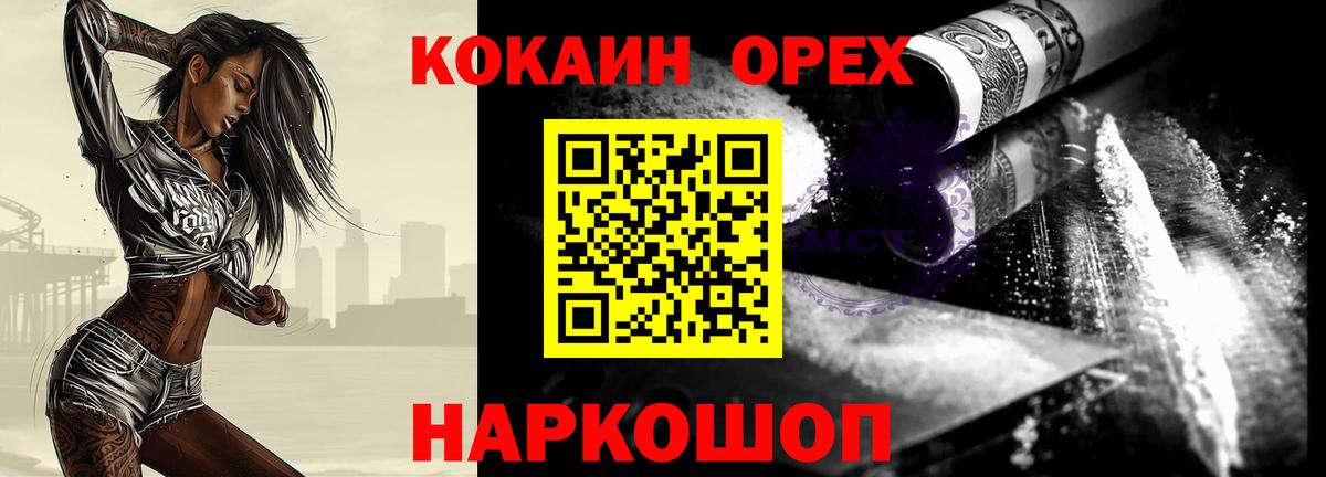 COCAIN FishScale Зеленогорск