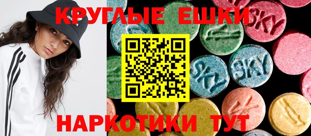 ЭКСТАЗИ 300 mg Зеленогорск