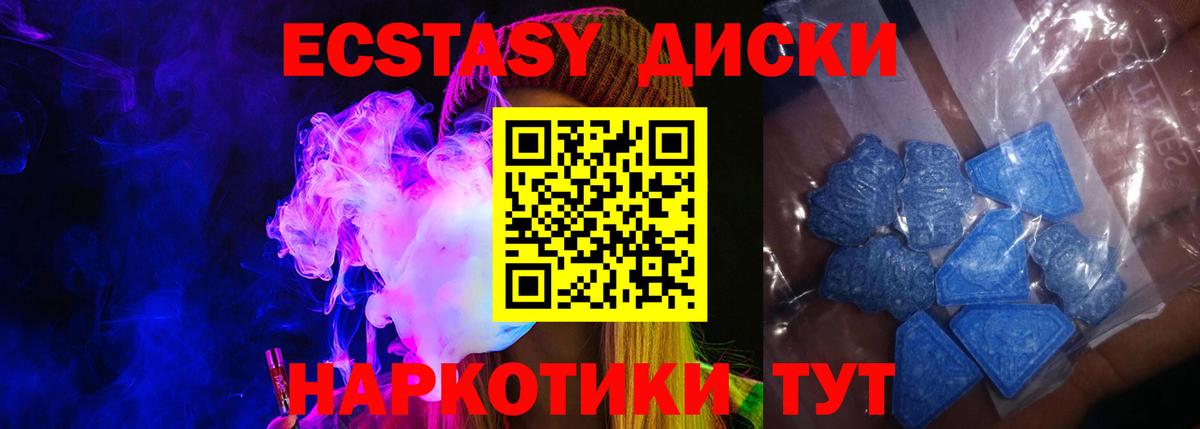 Зеленогорск  Ecstasy  Вход с VPN  ЭКСТАЗИ MDMA  Ecstasy таблы 