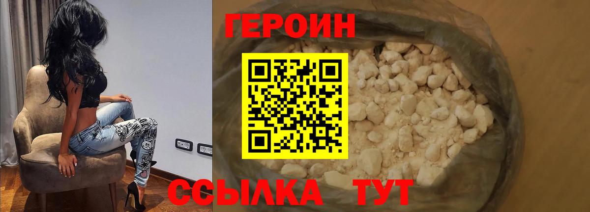 ГЕРОИН Афган  Вход с VPN  ГЕРОИН  Зеленогорск 