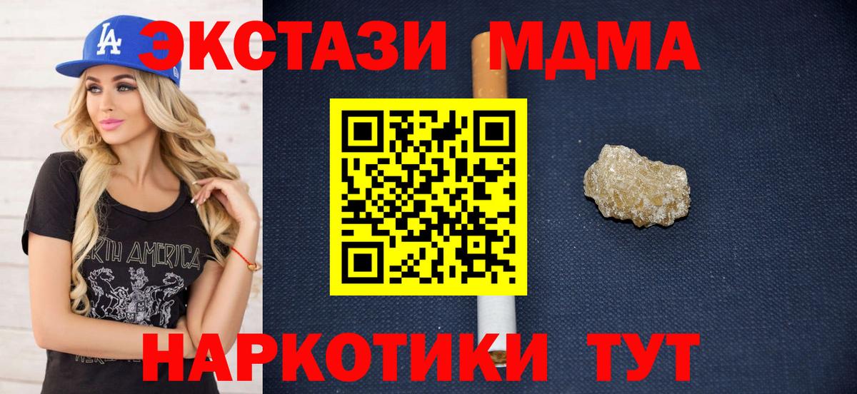 Зеленогорск  MDMA  Вход с VPN  MDMA кристаллы  МДМА Molly 