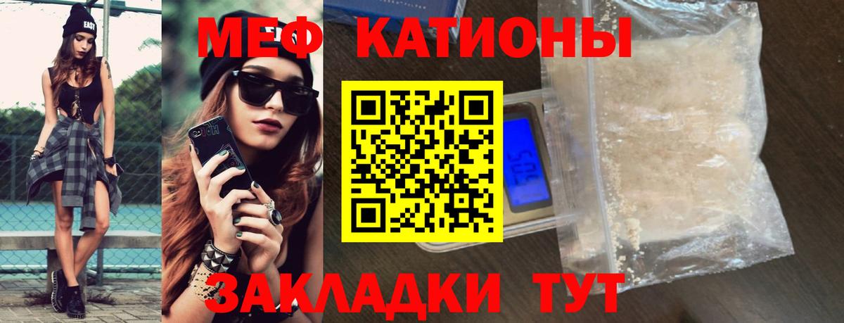 Меф  Мефедрон VHQ  Вход с VPN  Зеленогорск  Мефедрон мяу мяу 