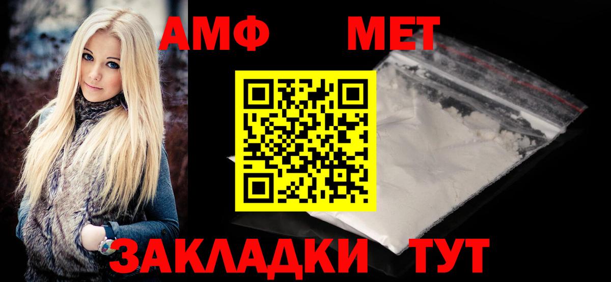 Зеленогорск  Первитин мет  Вход с VPN 